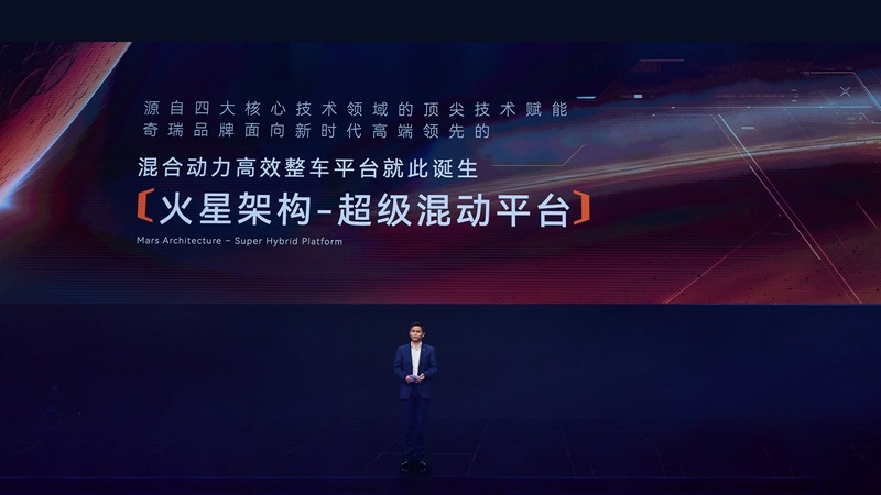 “瑶光2025”战略再添硕果，奇瑞汽车火星架构-超级混动平台携瑞虎9全