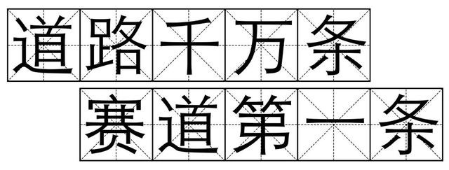 2019汽车圈六大流行语