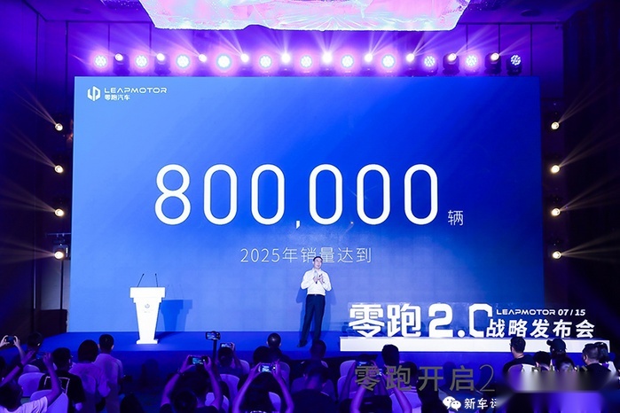 零跑汽车：看我赶超特斯拉 再过4年销量80万台