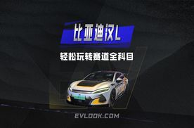 比亚迪汉L轻松玩转赛道全科目，充满驾趣的轿车旗舰