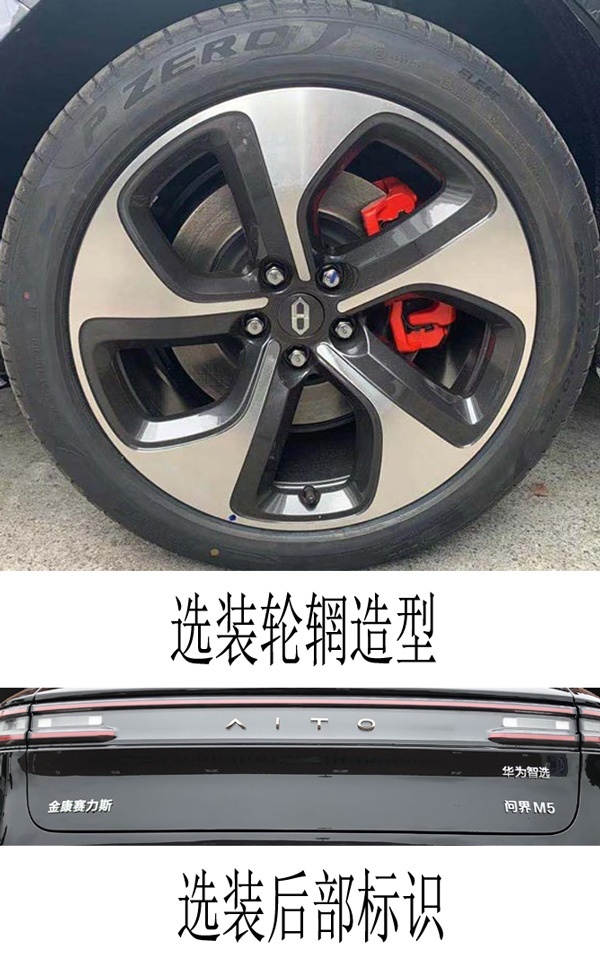为什么都爱仿保时捷？华为赛力斯高端新能源品牌首款车申报