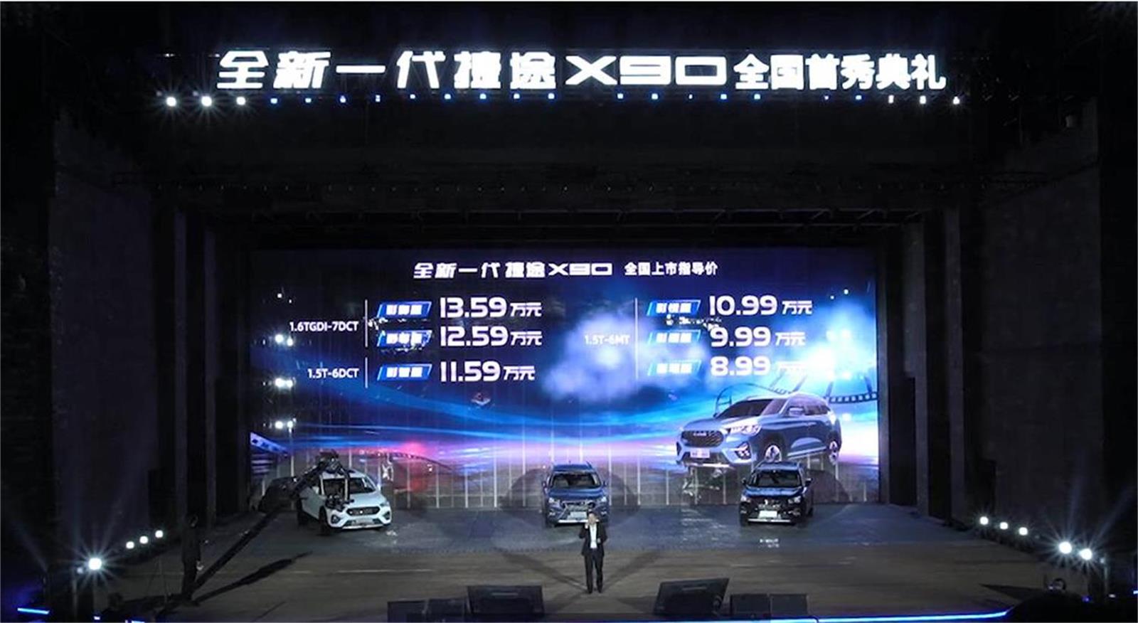 ���Լ۱ȴ�7��SUV ȫ�½�;X90���� ��ϲ��8.99����