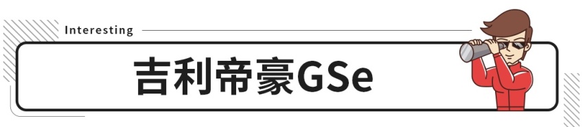 不愁卖的大众、吉利，竟然也有月销个位数的车型？