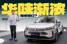 岚图FREE+ 有鸿蒙座舱还有ADS 4