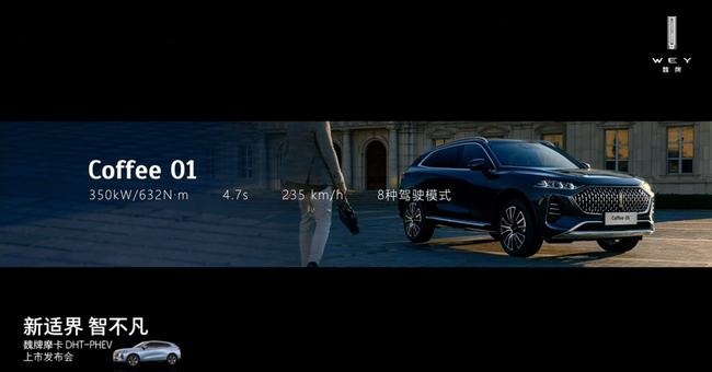 标配即满配，摩卡DHT-PHEV让你告别买车的选择焦虑