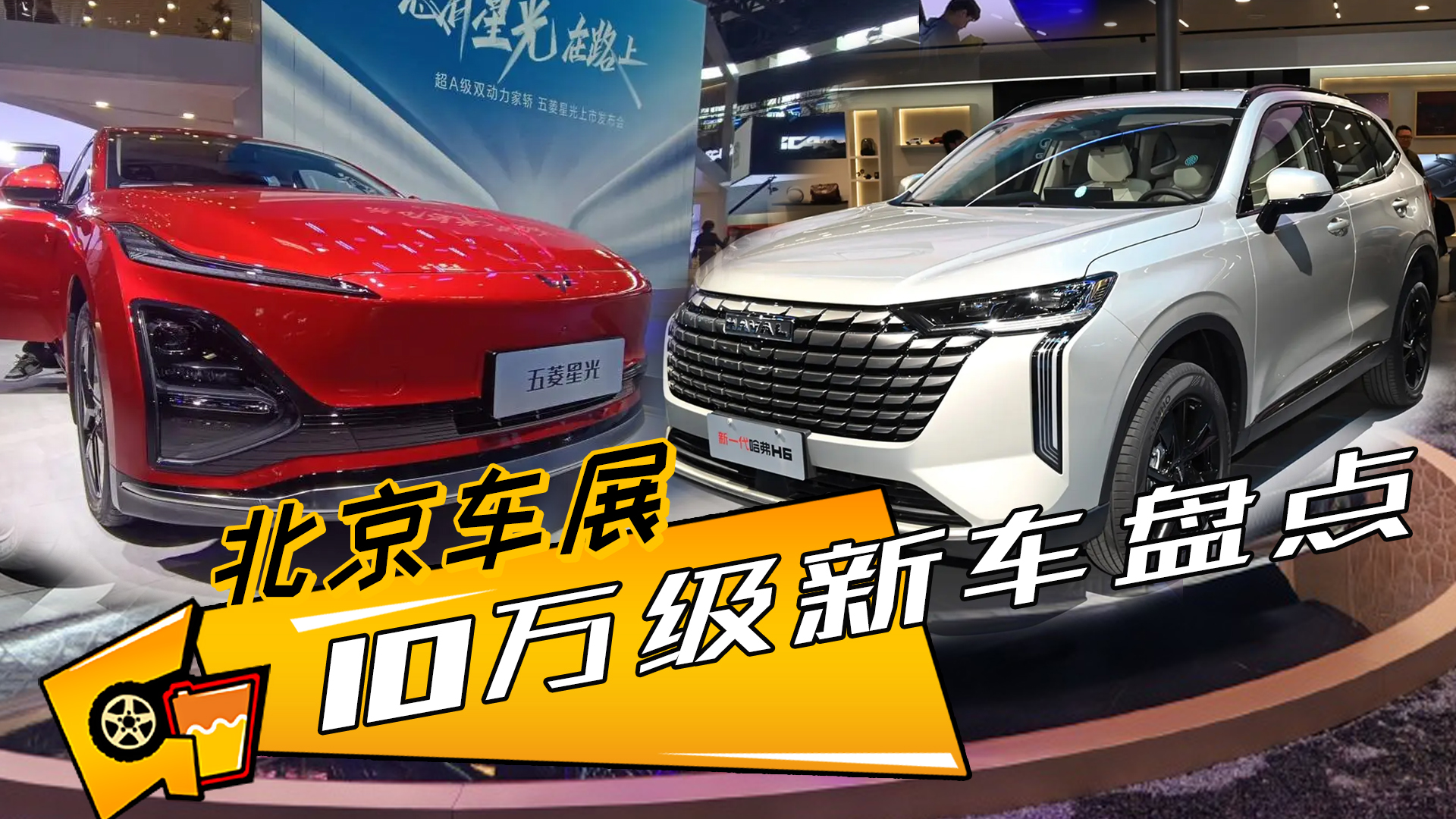 ȫ�¹���H6�������ǹ�ȣ�����܇չ10�f(w��n)��(j��)��܇�P�c(di��n)