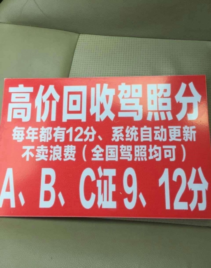 新交规：超速20%可以不扣分，但卖分绝对拿捏你