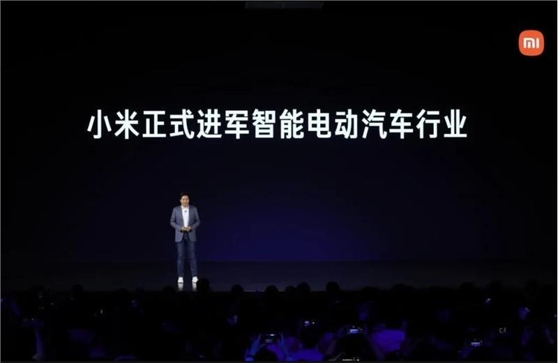 是的，小米要造车了，这次I'm sure