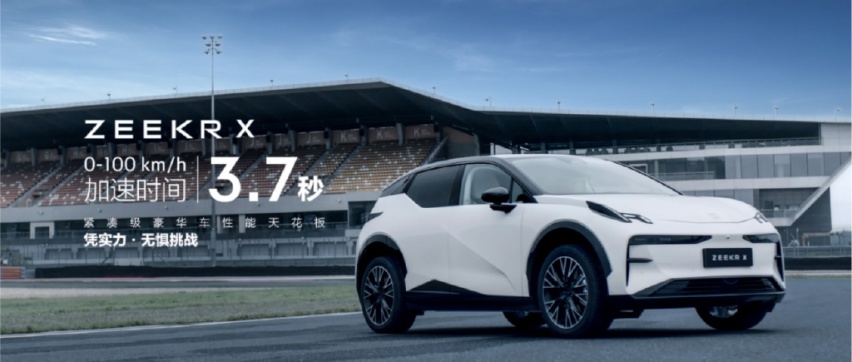 售价18.98万元起，新奢全能SUV极氪X 正式上市，开创紧凑级豪华标