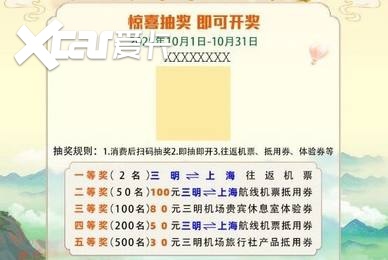 “零碳计划” 三明美丽乡村打卡行即将开启，机票大奖等你来赢→