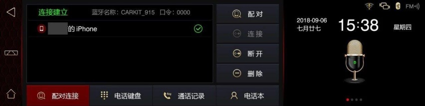 行车记录仪的蓝牙电话功能怎么用?