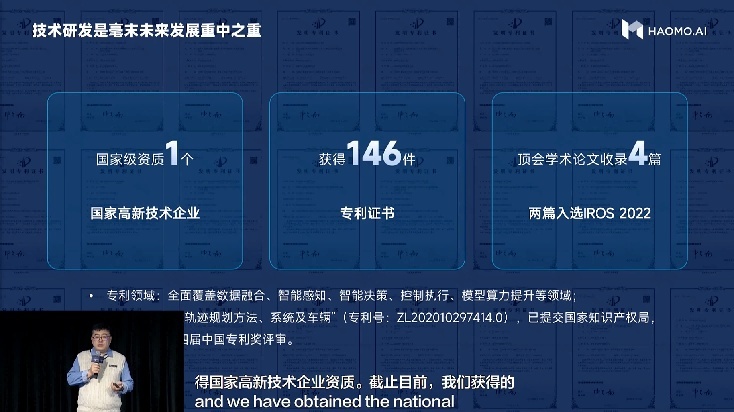 张凯：毫末自研AEB算法落地海内外 加速欧洲出海进程