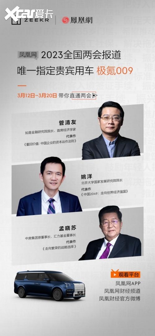 教BBA做豪华车？在豪华MPV全新细分市场下，极氪009选择创造风口