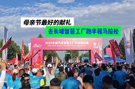 震撼来袭！2025 长城保定马拉松，燃动全城
