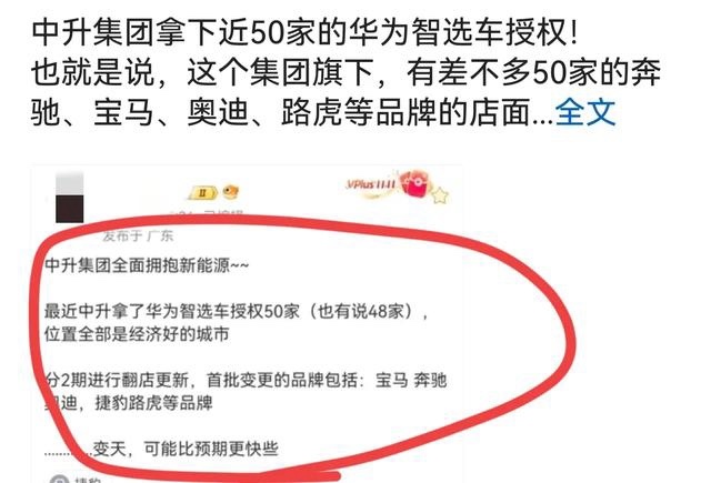 中升集团拿下50家华为鸿蒙智行授权，旗下部分豪华品牌直接变问界