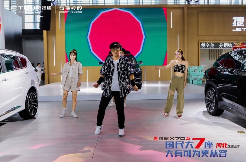 家用大空间SUV超值之选 新捷途X70S河北区域上市发布会