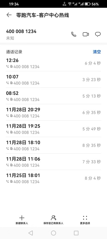 零跑汽车续航虚标，实测不足宣传60%！经销商“别试了”