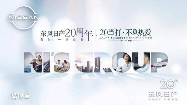 东风日产超混电驱奇骏诚意上市18.99—19.99万暨试驾