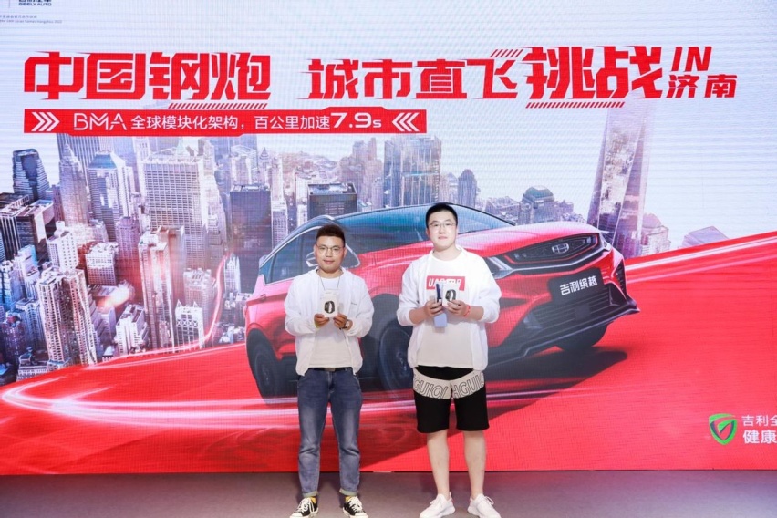 为年轻较劲！吉利缤越中国钢炮城市直飞挑战in济南