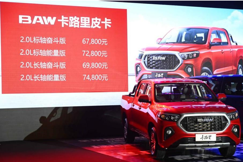 王牌MPV、卡路里皮卡，BAW“国民好车”双子星上市，59800元起售