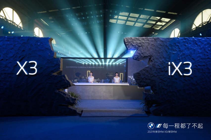 新BMW X3/新BMW iX3携丰富高价值标准配置合肥上市