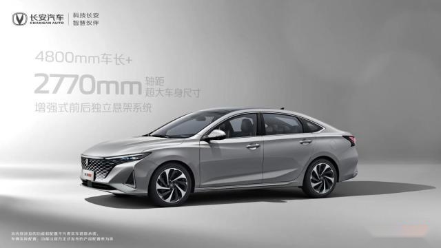 新一代AR智能宽适家轿 长安锐程PLUS亮相成都车展