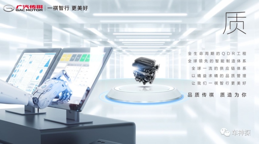 1月销量开门红，广汽传祺品牌焕新已见稳定成效