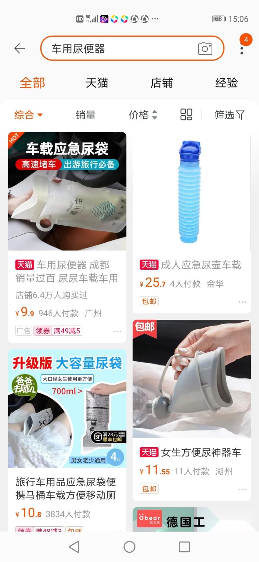 是时候展示那些真正的淘宝车用神器了，你绝对想不到