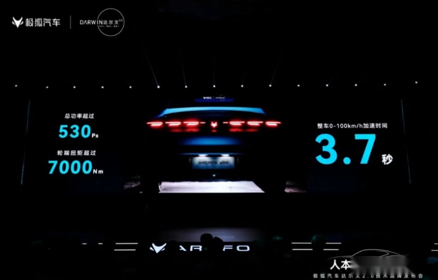 极狐汽车发布达尔文2.0技术，让汽车成为智能化出行伙伴
