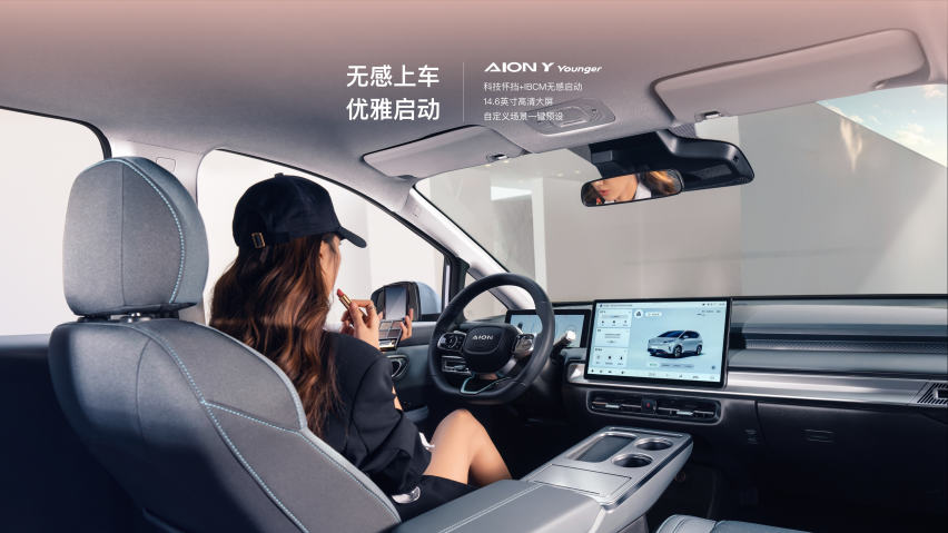 广汽埃安YPlus是一款性价比比较高的家用代步新能源电动车