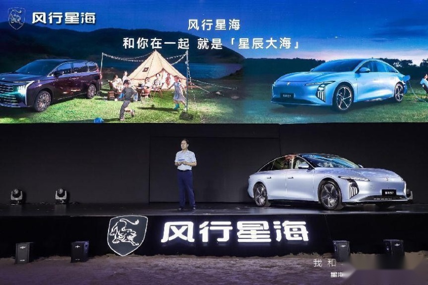 东风风行星海S7正式上市，打造有温度的第三空间