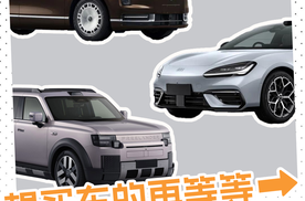 多款重磅新车齐发，工信部这期申报含金量有点高