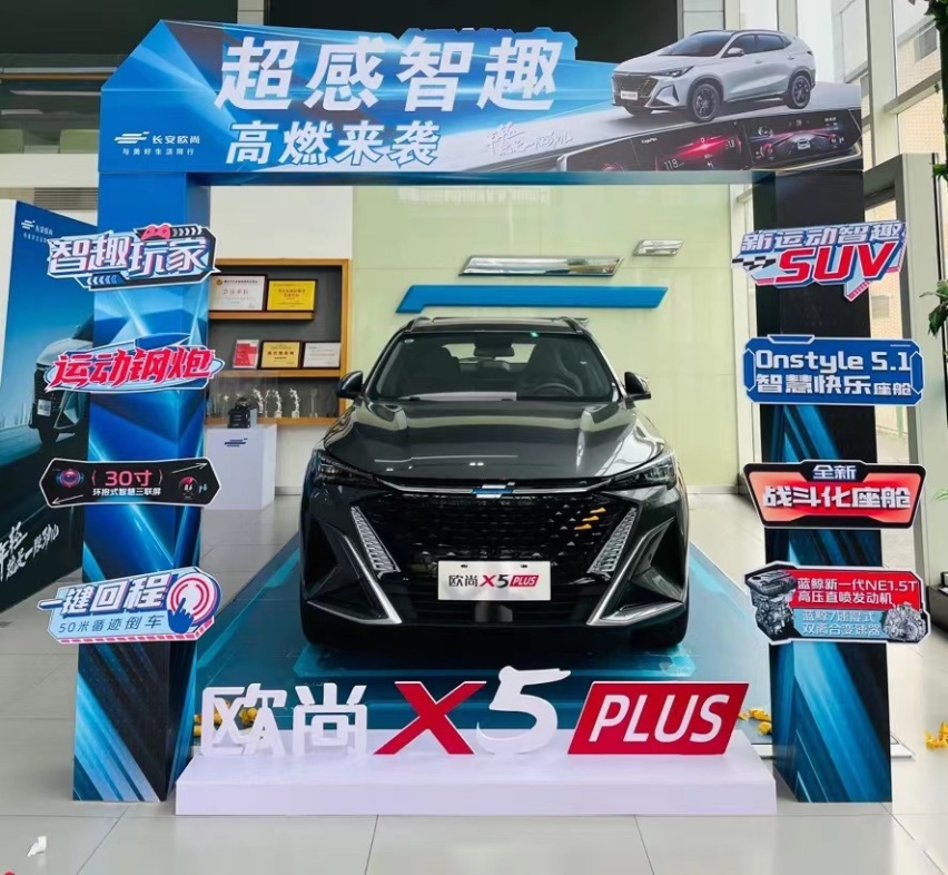 今年最强运动旋风终于来了—欧尚X5PLUS正式上市