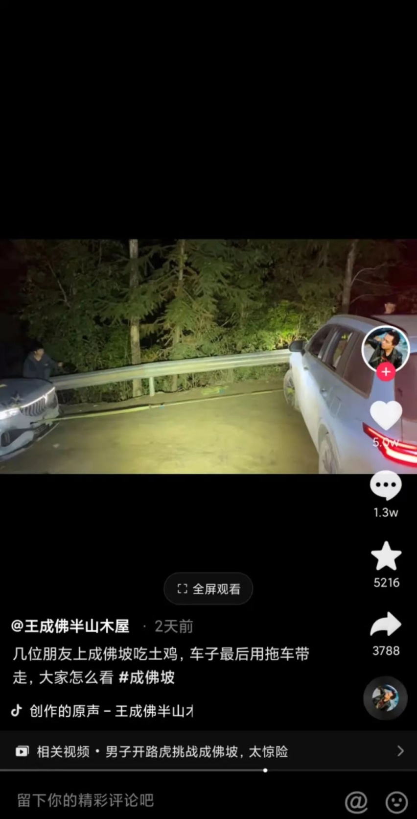 岚图FREE、理想ONE挑战成佛坡，孰优孰劣一目了然？