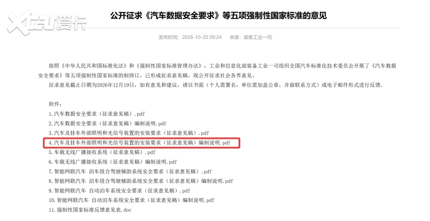 小蓝灯退场的背后 智驾产业终于挤掉了营销泡沫