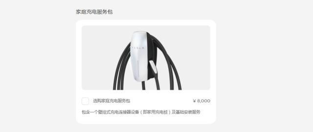 【80君快讯】国产特斯拉Model 3售价跌破30万