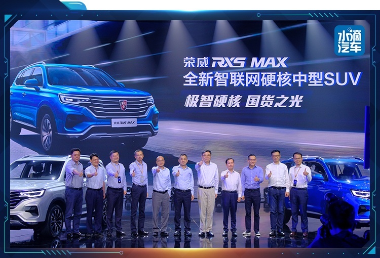 互联网汽车out了？荣威RX5 MAX定义“智能座舱”时代