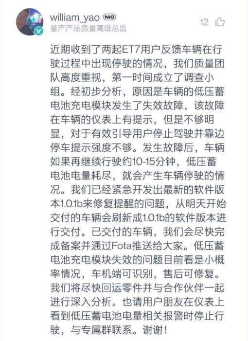 蔚来ET7深陷质量泥潭，口碑下滑，这样的车你还敢买吗？