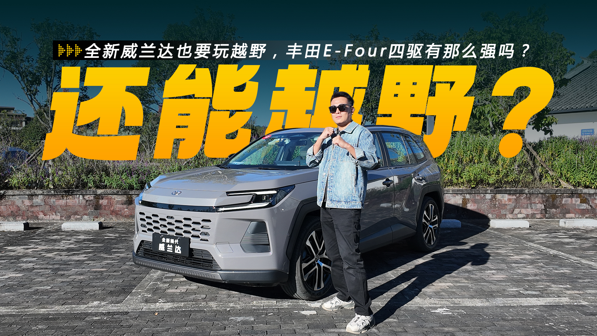 ȫ�����m�_ҲҪ��ԽҰ���S��E-Four�������ô���᣿