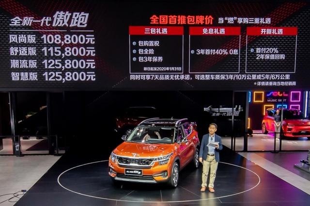 产品够硬、价格够透明：小型SUV超值之选全新一代傲跑
