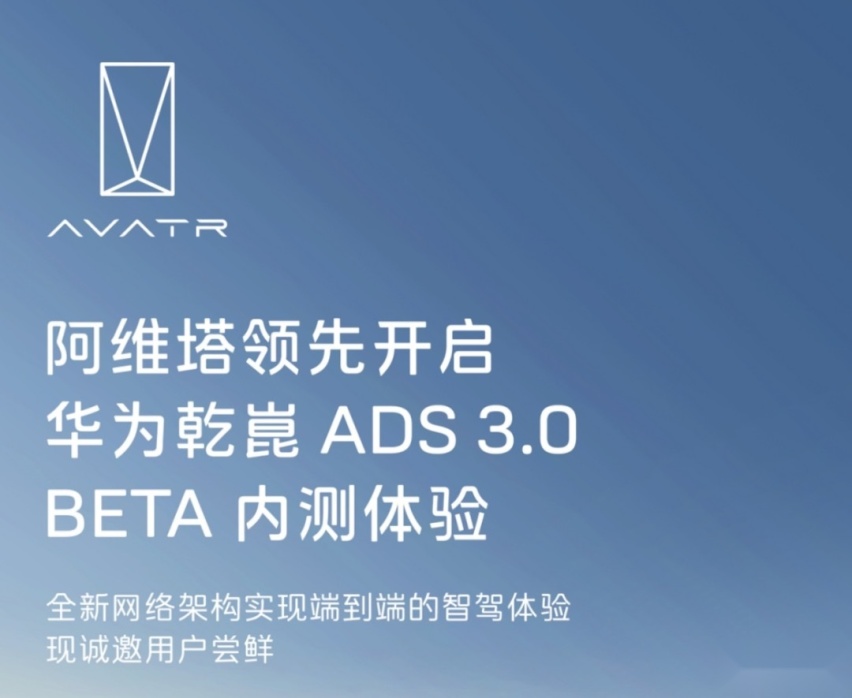 阿维塔入股引望，长安与华为合作多点开花