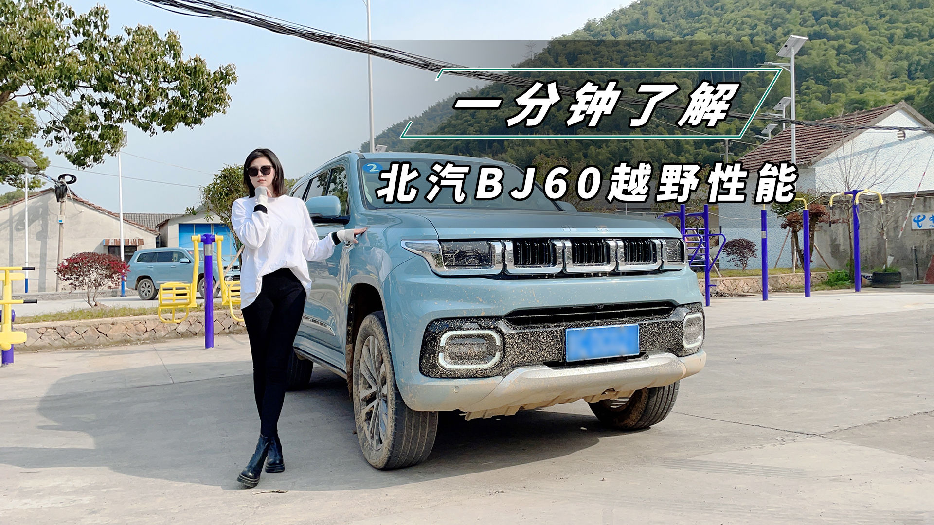 ���(d��ng)��+�����ã�һ��犎����˽�BJ60��ԽҰ����