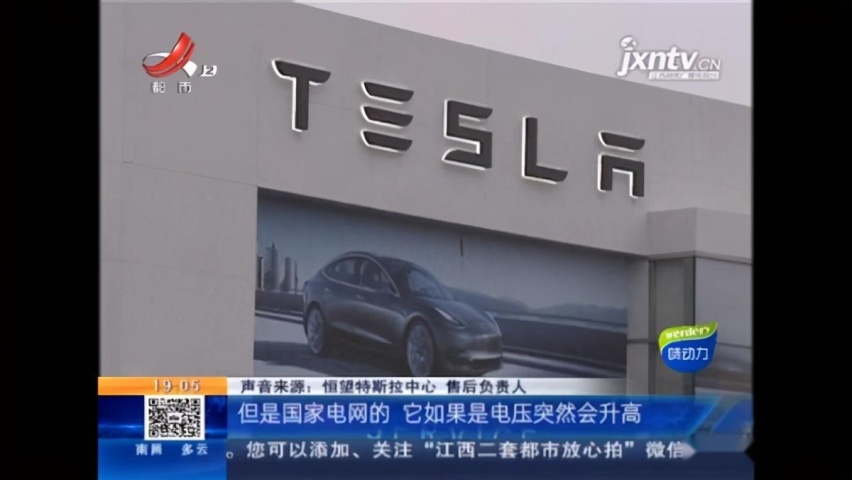 Model 3刚买6天突然断电无法启动，特斯拉甩锅遭“翻车”