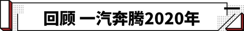 新增2.0T+48V，还有B+级全新车！中国一哥明年要崛起！