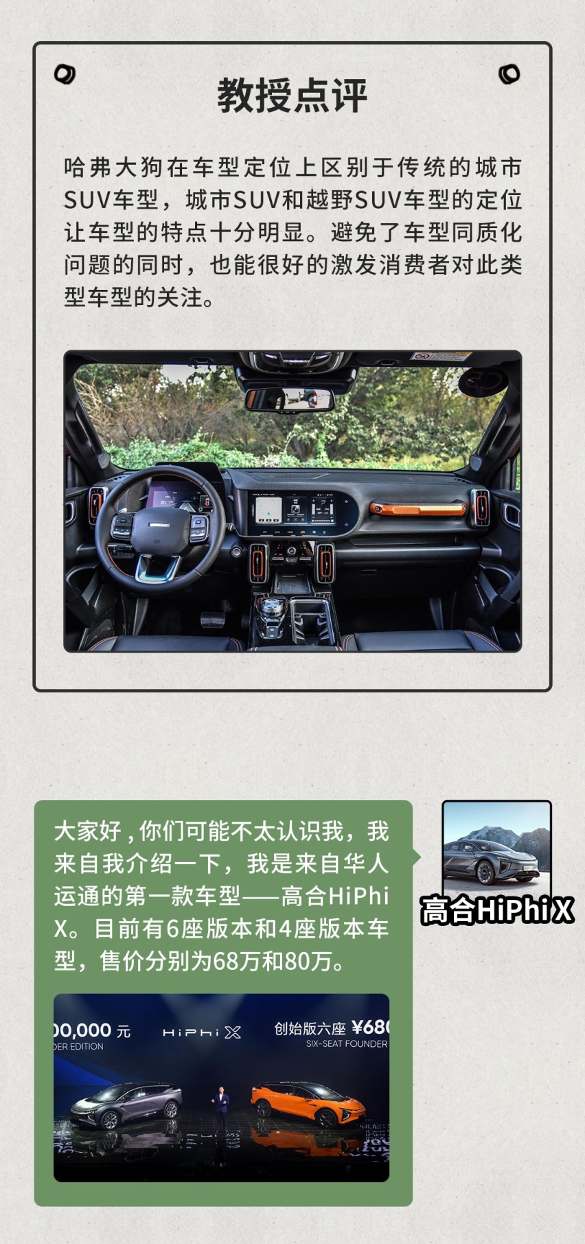 一进群就被疯狂围观！这些新车都说自己超牛X！