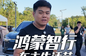 2025陕西鸿蒙智行车主生活节来了，享界S9解锁未来新出行