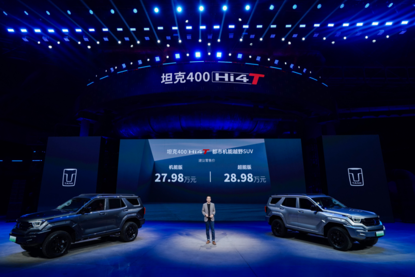 售价27.98万起 都市机能越野SUV坦克400 Hi4-T正式上市开