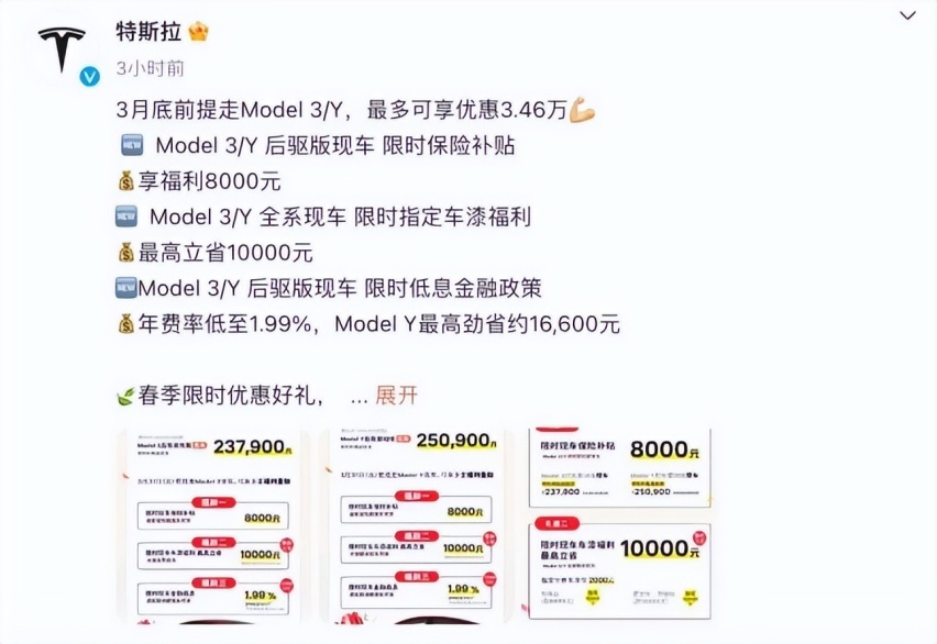 一年跌三成 特斯拉成新晋“贬值王” 你还敢买纯电车吗？