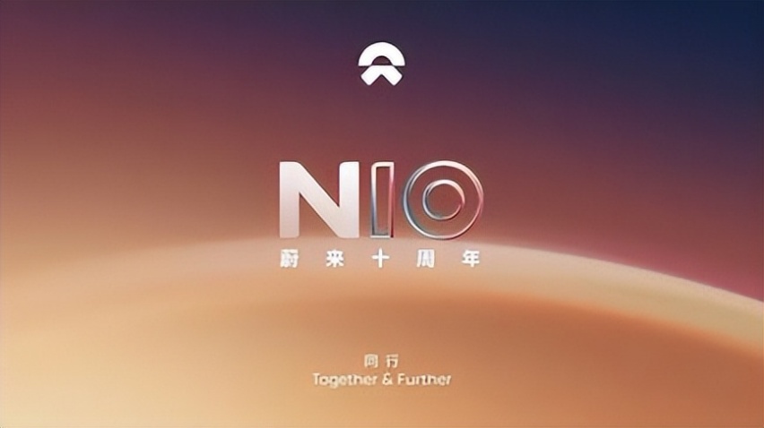 成立十年，亏损近千亿，蔚来到底有没有未来？