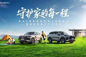 瑞虎8L长虹版与瑞虎8 PLUS乘风版双车上市